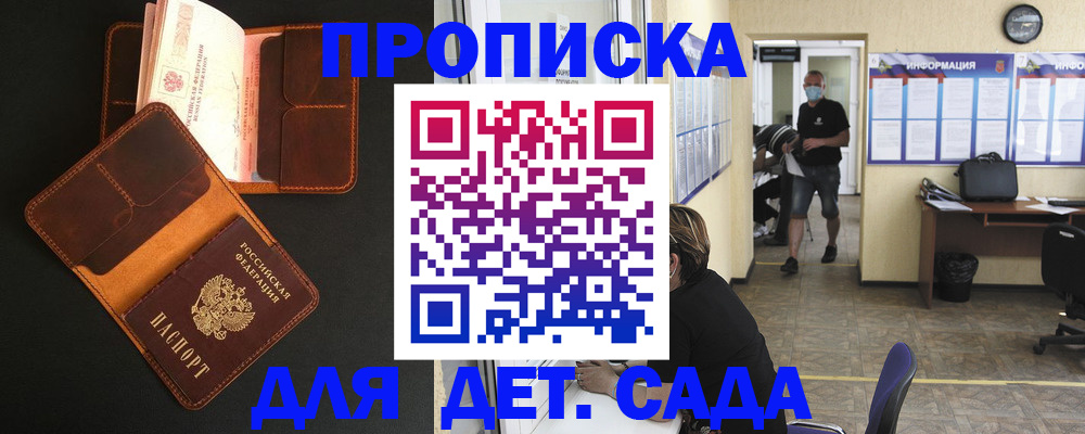 регистрация для школы в Новодвинске