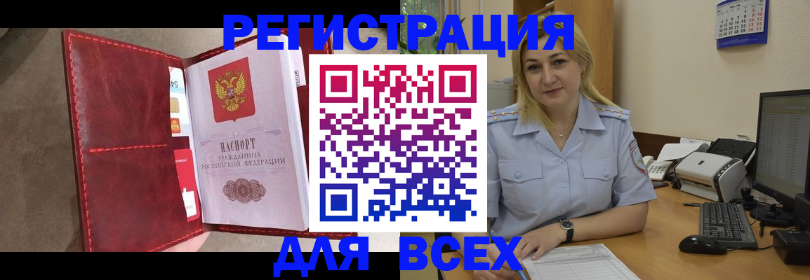 прописка гарантия в Новодвинске